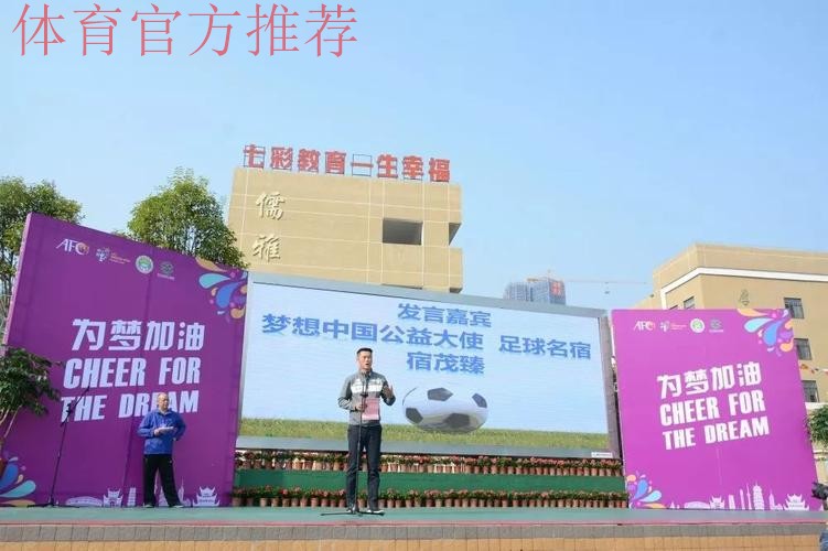 2020亚足联-中国足协“梦想中国”社会责任公益足球训练营在江西南昌举行