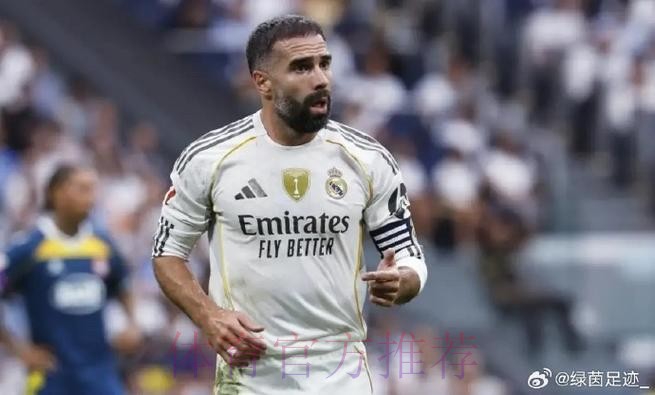 官方:卡瓦哈尔右膝将接受手术 据悉缺阵2-3个月 官方:卡瓦哈尔右膝将接受手术 据悉缺阵2-3个月