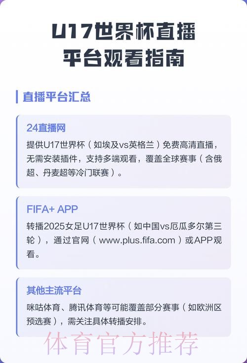 世界杯直播平台是否免费 世界杯直播平台是否免费