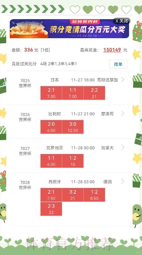 世界杯盘口在线入口地址 世界杯盘口在线入口地址